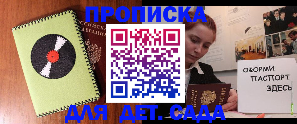 прописка паспорт в Волхове