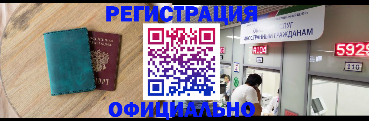 прописка 2025 в Волхове