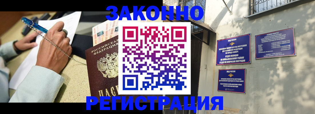 прописка в квартире в Волхове