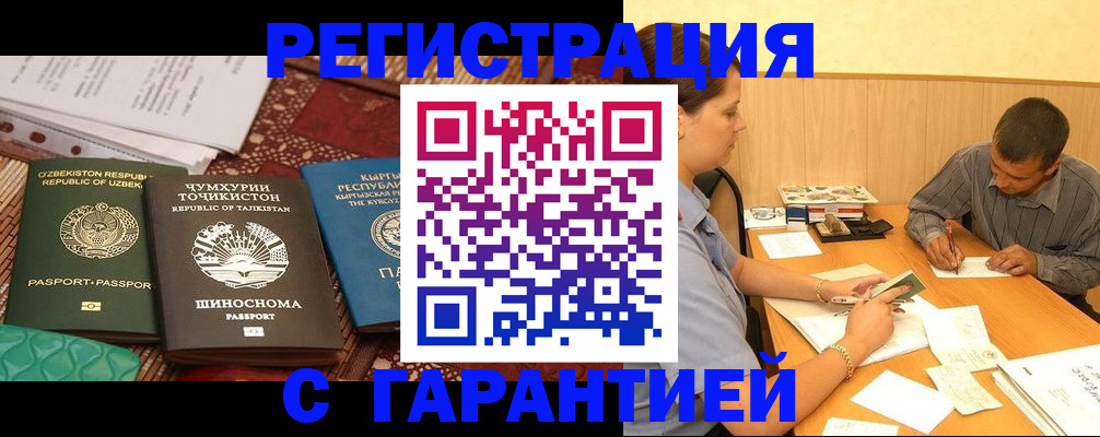 регистрация для дет. сада в Волхове