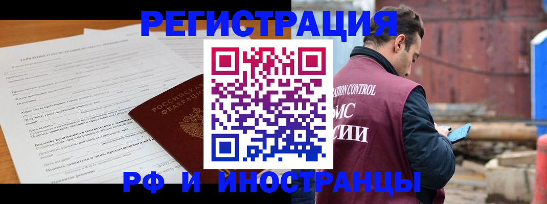 регистрация для дет. сада в Волхове