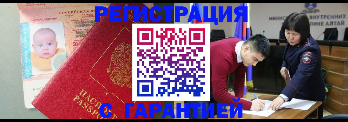 временная регистрация для школы в Волхове