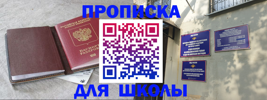 купить прописку в Волхове