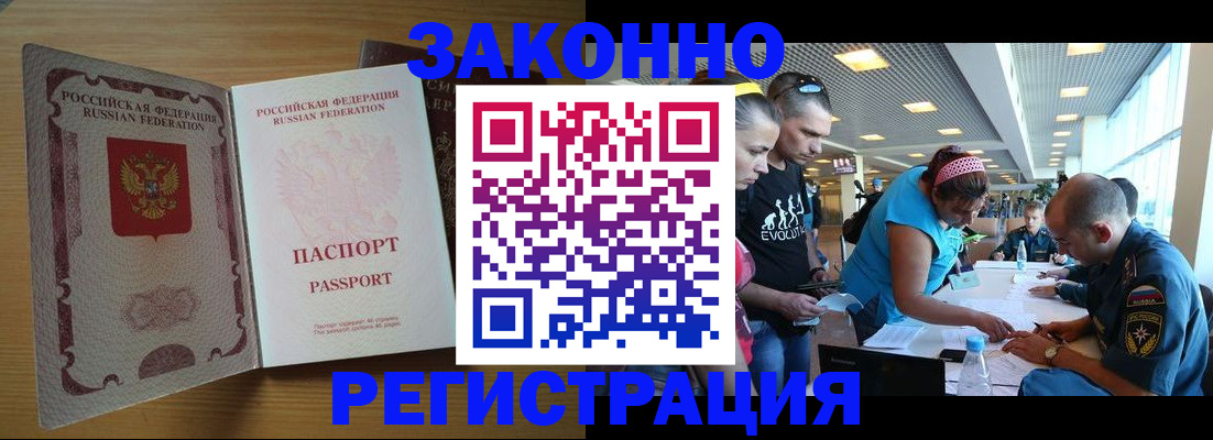 временная регистрация надежно в Волхове