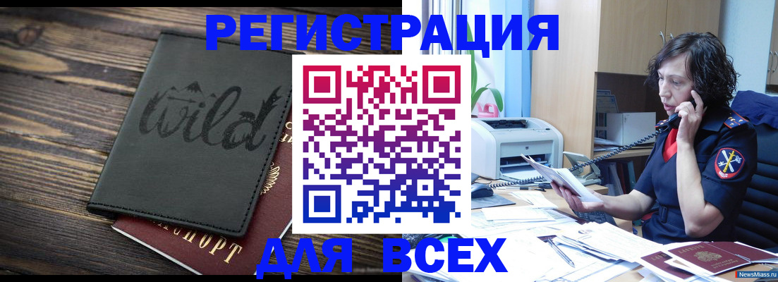 прописка иностранных граждан в Волхове