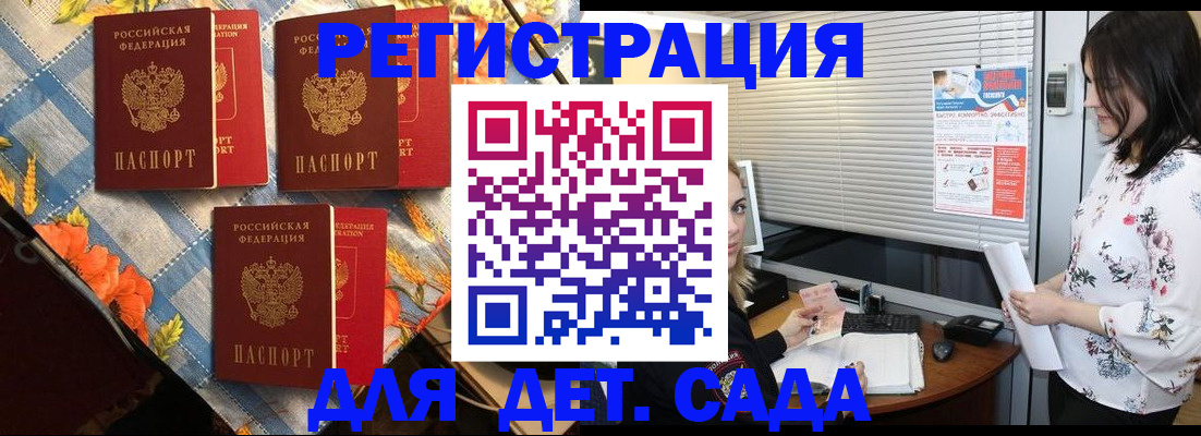 временная регистрация купить в Волхове