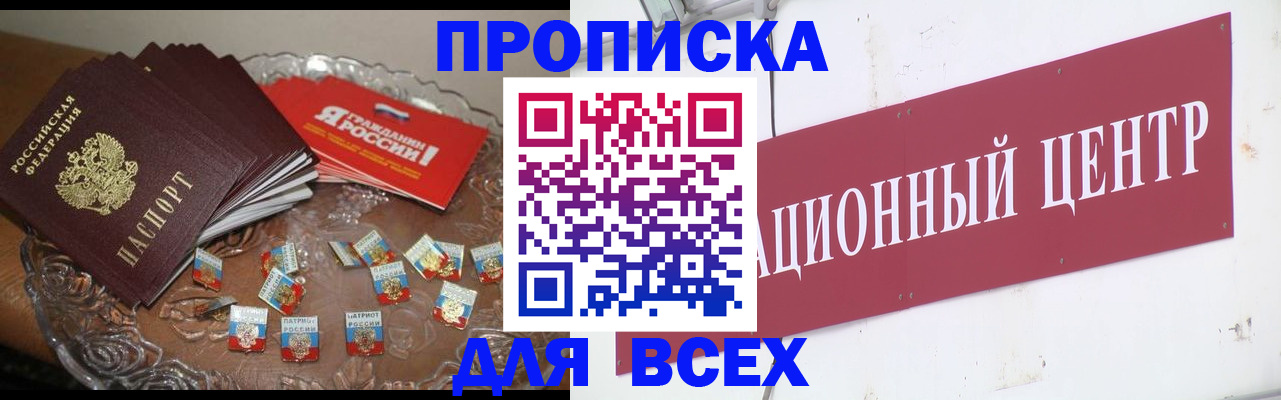 прописка регистрация в Волхове