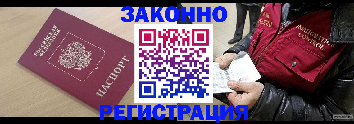 прописка ребенка в Волхове